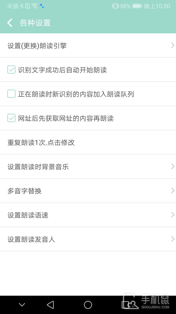 拍照识字朗读 v1.5.7