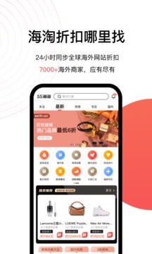 55海淘网页版想买什么商品都可以