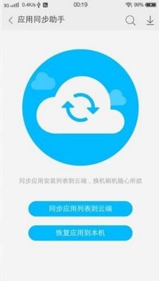 vivo云服务7