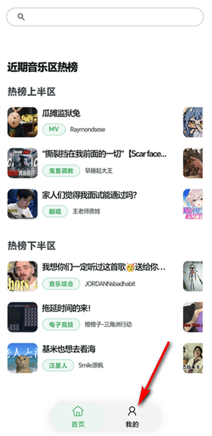 bilimusic官方版下载