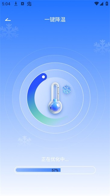 手机降温散热器app