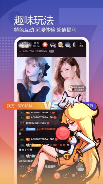 斗鱼直播2
