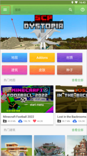 master for minecraft pe截图1