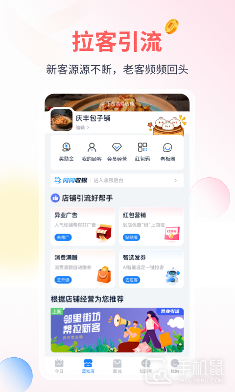 蓝知 v2.37.001