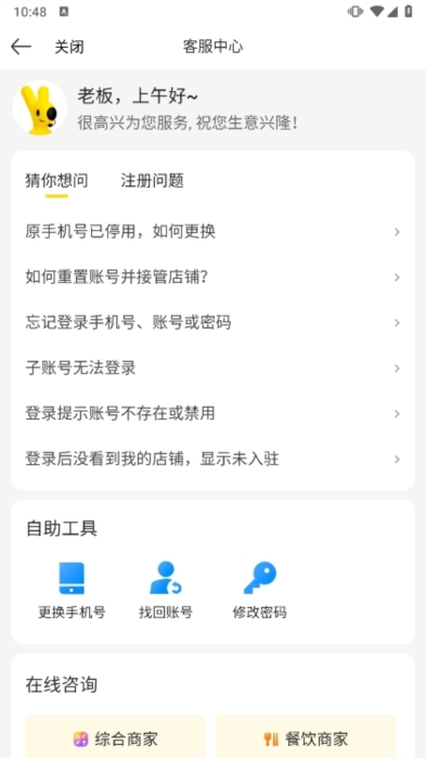 注意事项配图1