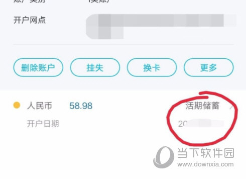 中国建设银行手机银行app