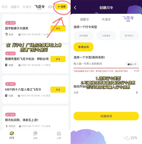 闪令免费下载安装