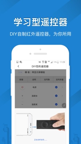 遥控精灵谷歌市场版 v5.2.6