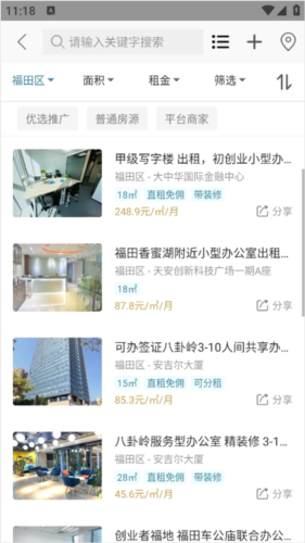 17度租赁公装9