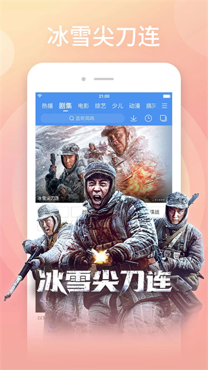 百搜视频app旧版软件介绍截图