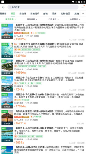 途牛旅游怎么使用2