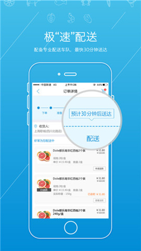 虾笨鲜生APP v2.6.0