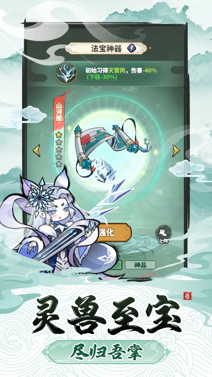 神魔仙尊