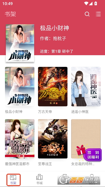 小疙瘩小說app最新版下載