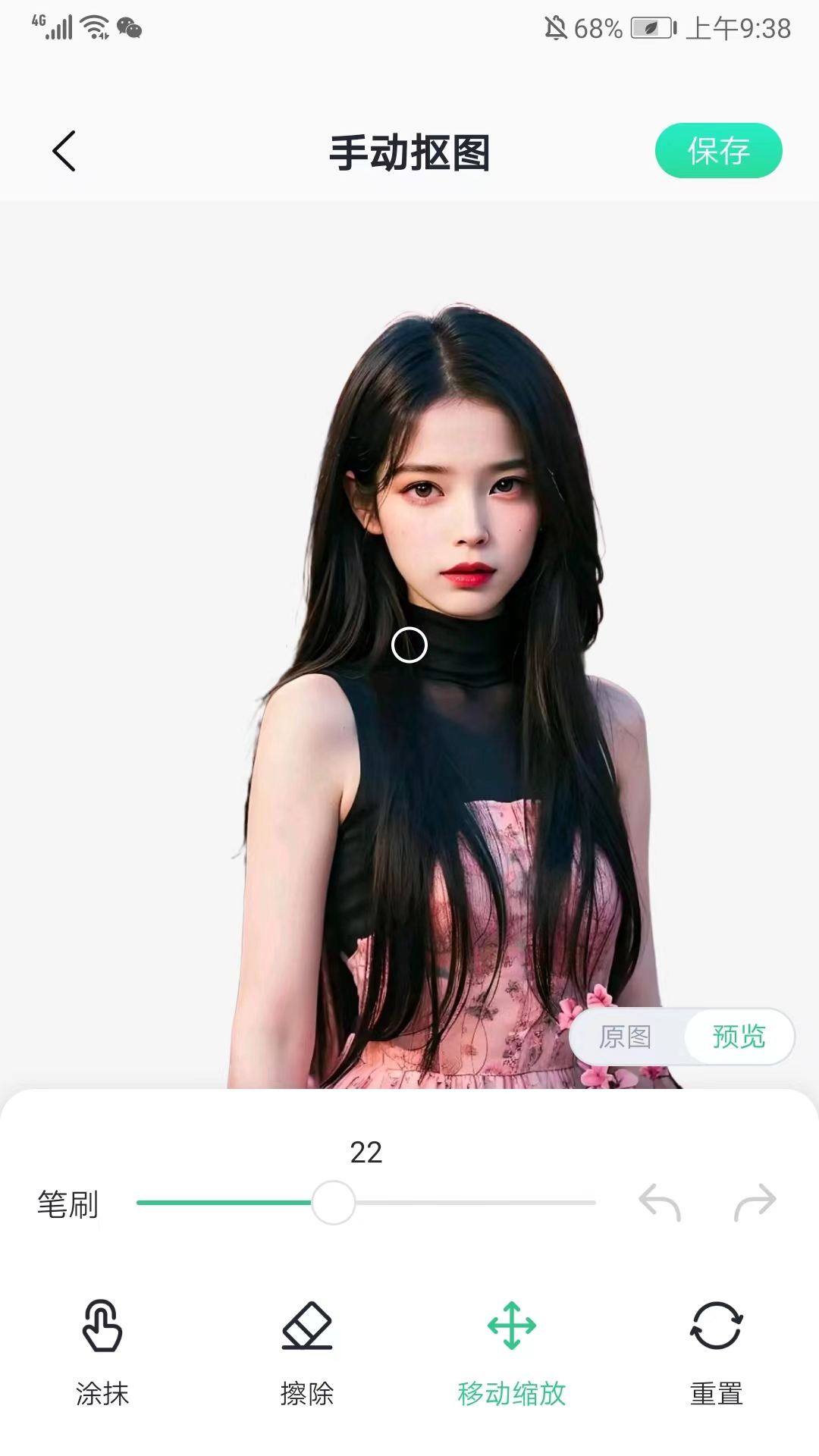 迅捷抠图app