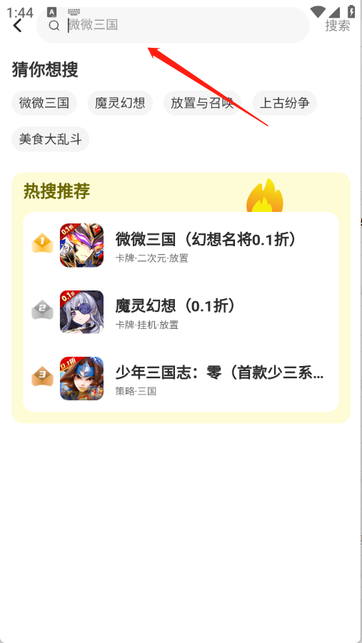 狂折手游