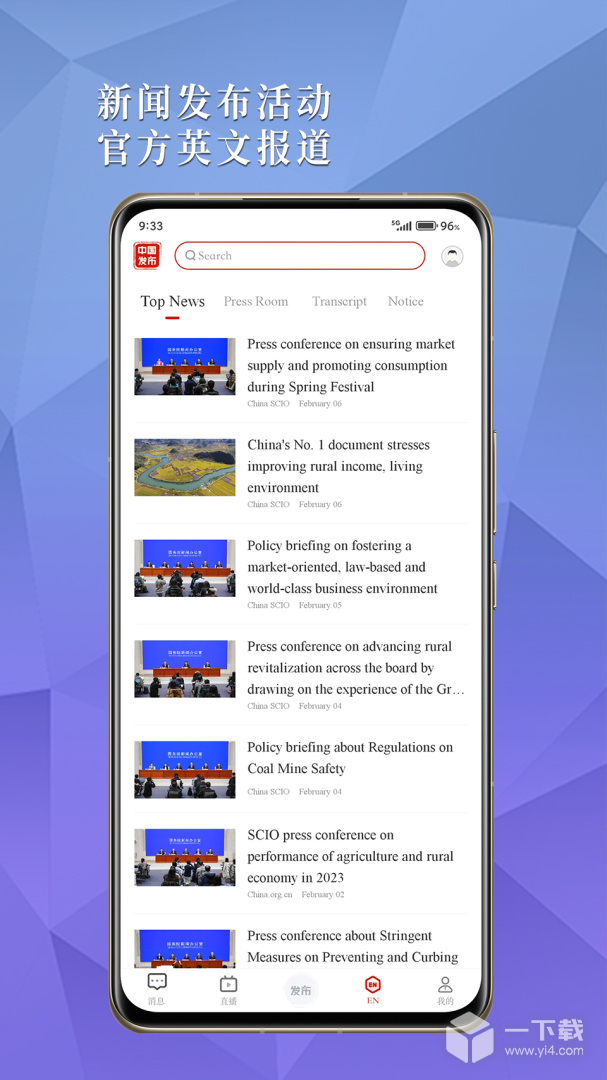 中国发布 v2.5.2最新版下载