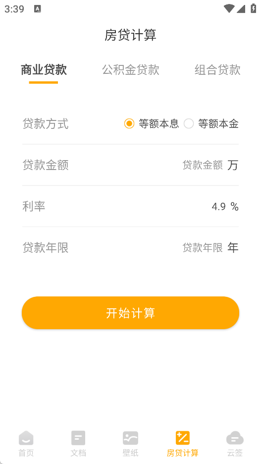 易转扫描