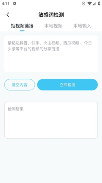 短视频一键搬运图片3