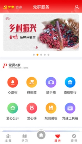 甘肃党建