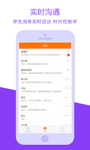 猿辅导老师版app v3.13.0