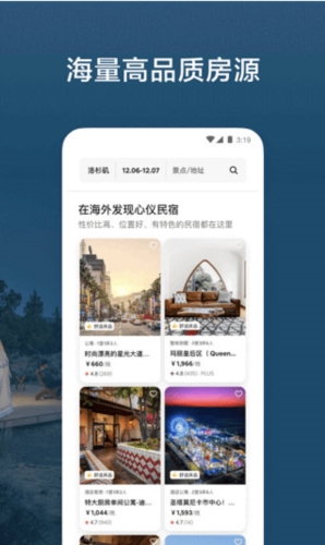 爱彼迎