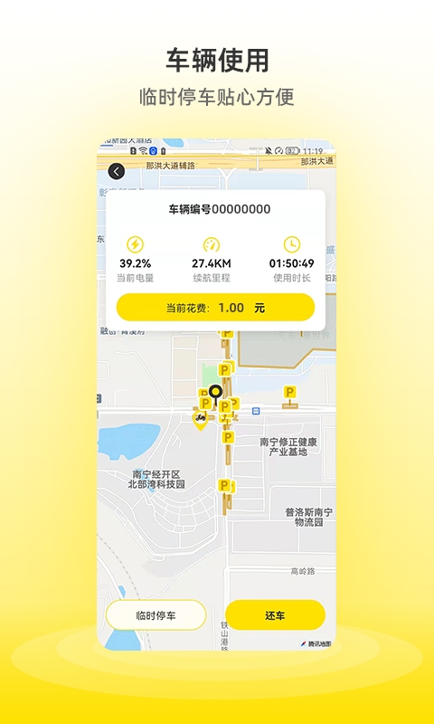 小钻出行2