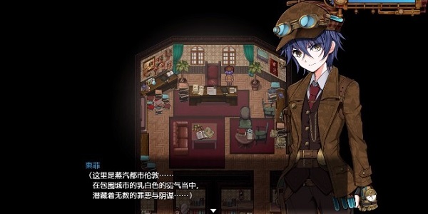 蒸汽之都的少女侦探