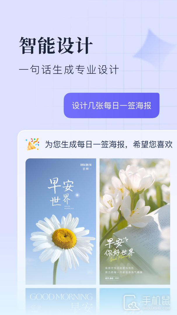 创客贴设计 v4.10.2