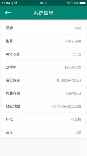 ROOT大师安卓版 v888661