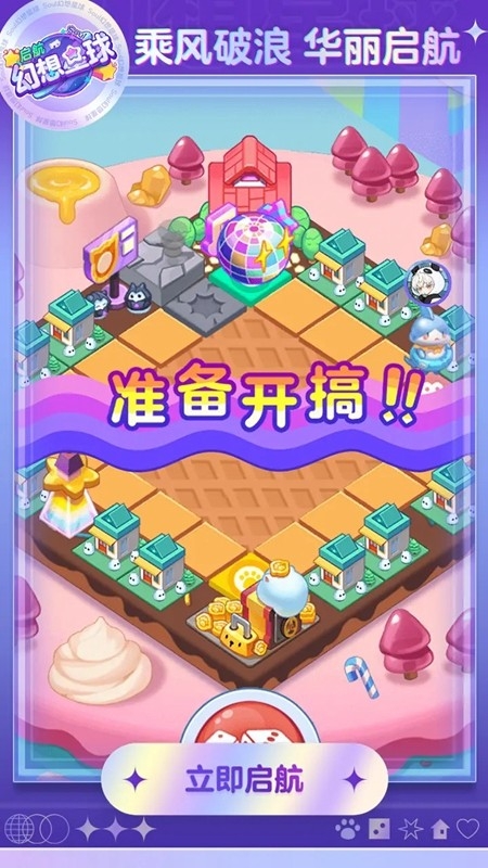 幻想星球官方最新版下载 v3.3.1