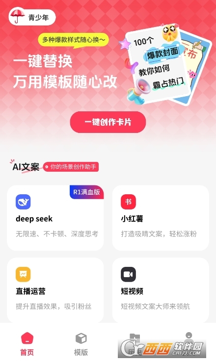 紅薯種草文圖Read軟件官方正版下載 V2.1.0最新版截圖2