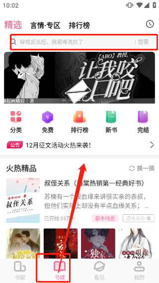 海棠小说15