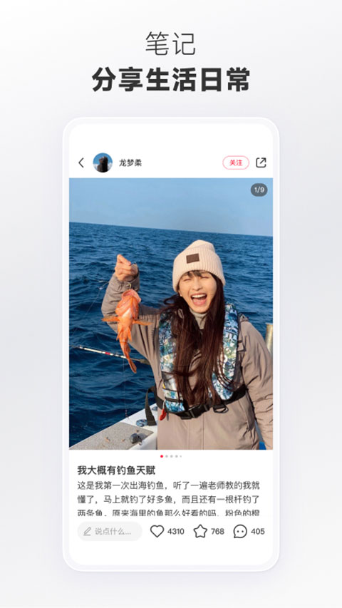 小红书精简版 v8.79.0