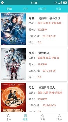 炫豆影视app手机最新版截图