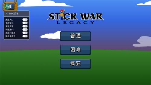 火柴人战争遗产绿色钥匙正版
