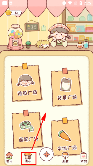 暖暖手帐免登录无限花币版使用方法7