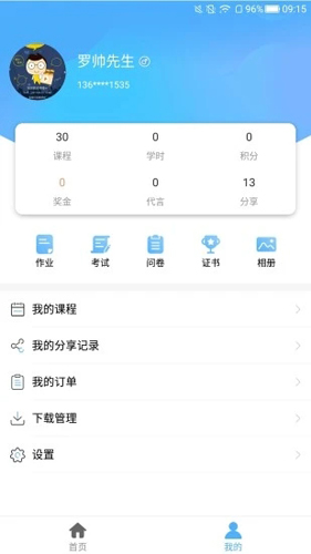 q学友app v3.6.9