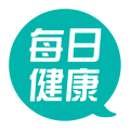 每日健康