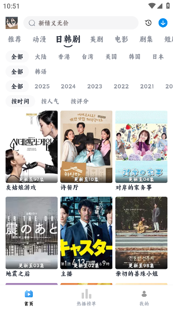 爱看动漫最新版下载