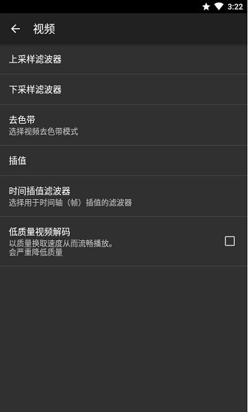 mpv播放器 v2024