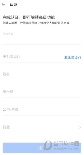 小蓝本企业查询APP下载