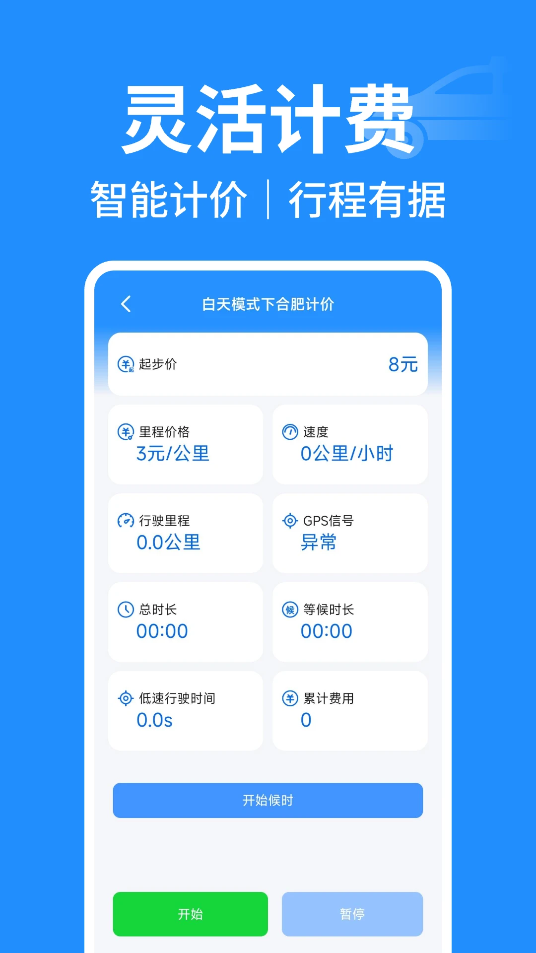 ⳵ʵʱƼ۰׿appv1.0.2