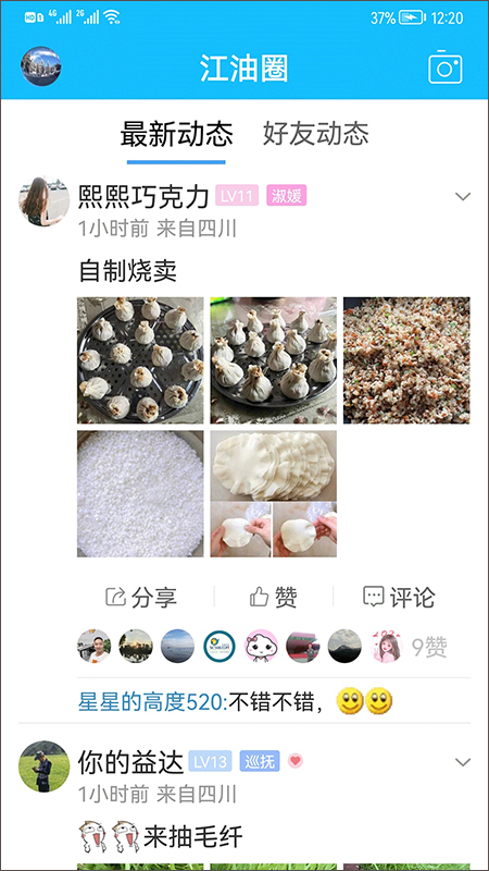 江油论坛app v1.6.62