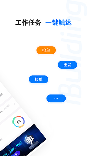 楼宇卫士app v3.11.0