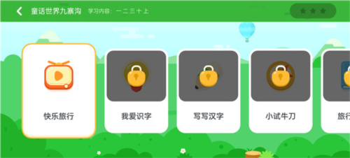 熊小球识字app6
