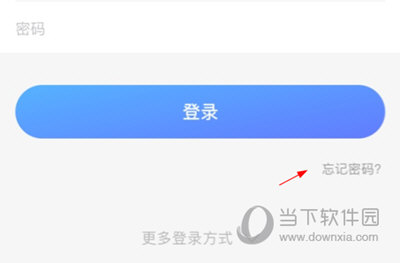 口语侠改密码