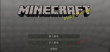 我的世界基岩版1.21