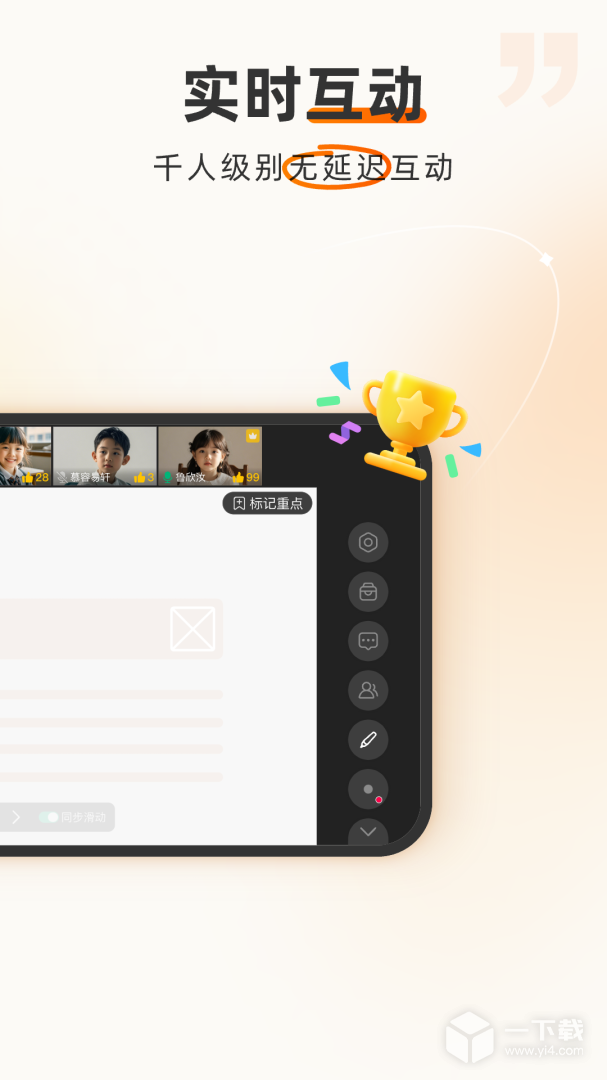 火苗会议 v4.3.0.29最新版下载