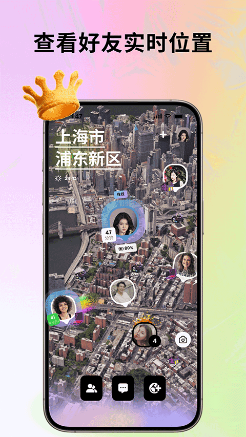jagat果汁定位app v4.14.0